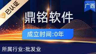 探訪桂林市七星區(qū)鼎銘軟件開發(fā)部 動漫及游藝用品的新銳開拓者